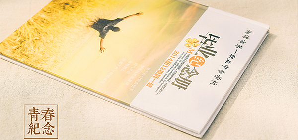 畢業畫冊 畢業畫冊