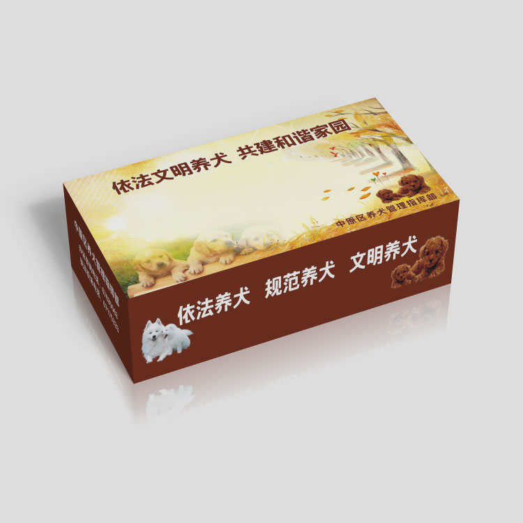 中原區養犬管理指揮部