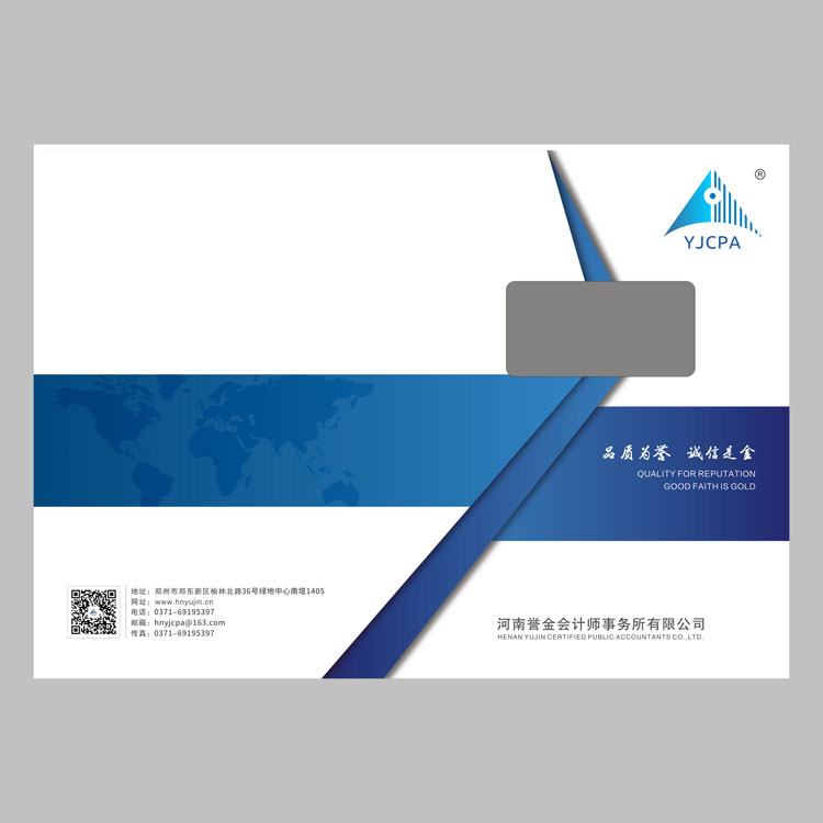 譽金會計事務所模切封面